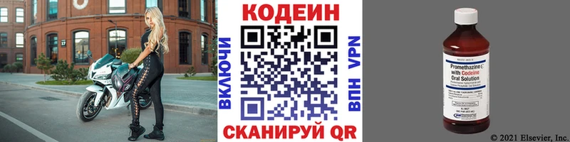 наркотики  Барабинск  Кодеиновый сироп Lean Purple Drank 