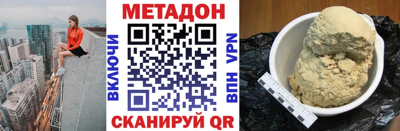 где продают наркотики Барабинск МЕТАДОН VHQ
