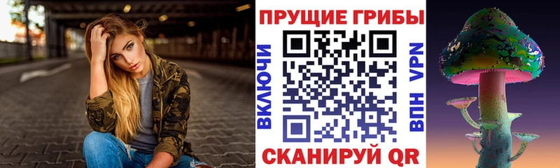 Галлюциногенные грибы мицелий Барабинск